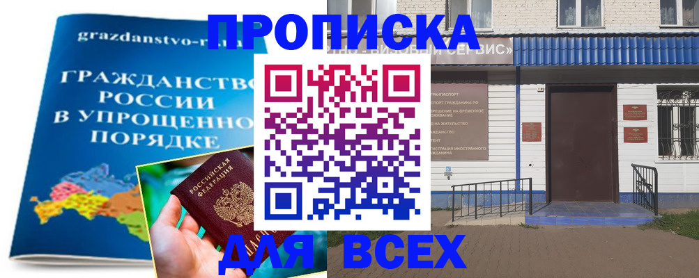 временная регистрация госуслуги в Люберцах