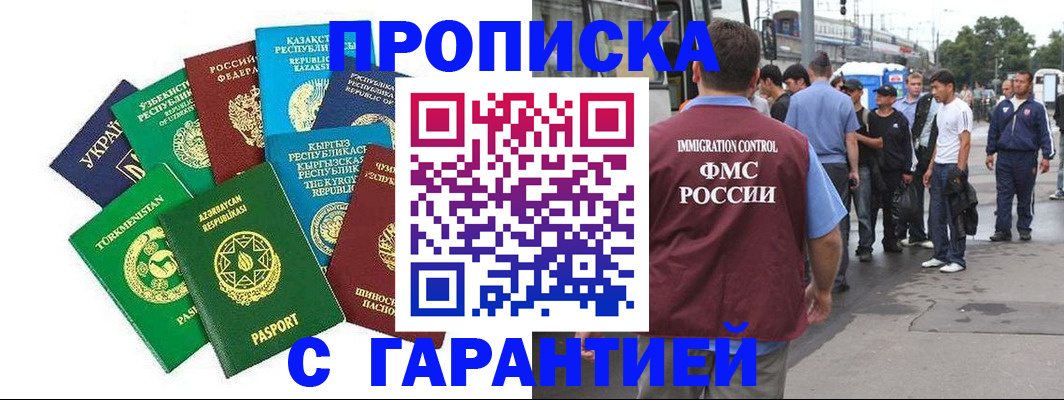 временная регистрация адрес в Люберцах